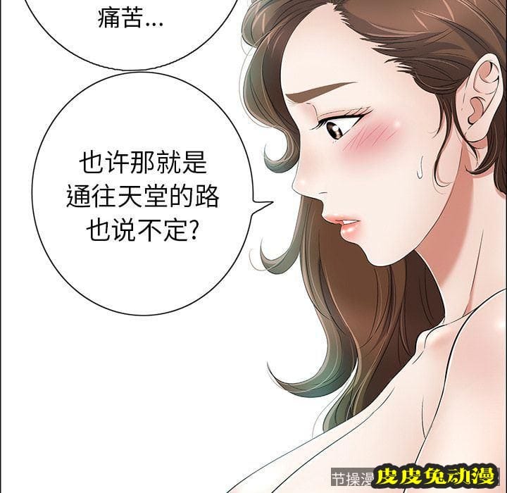 致命的你 致命的你:第7话