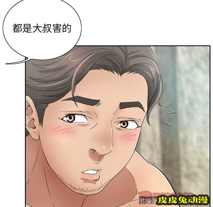 致命的你 致命的你:第7话