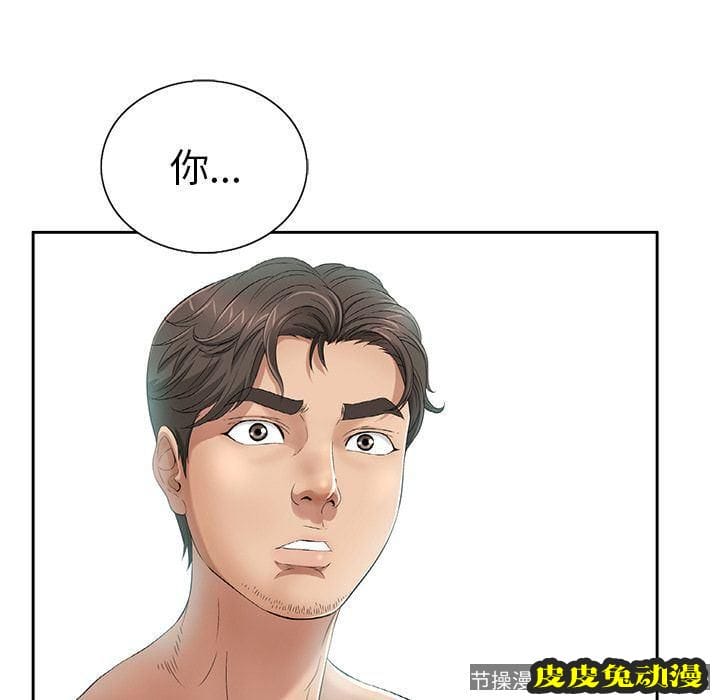 致命的你 致命的你:第7话