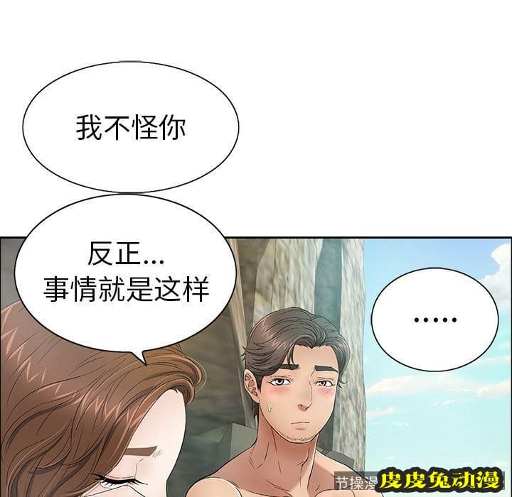 致命的你 致命的你:第7话