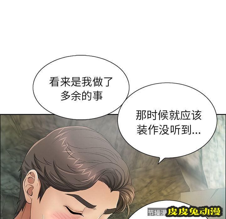 致命的你 致命的你:第7话