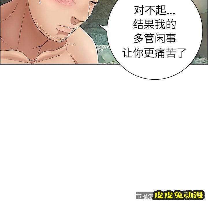 致命的你 致命的你:第7话