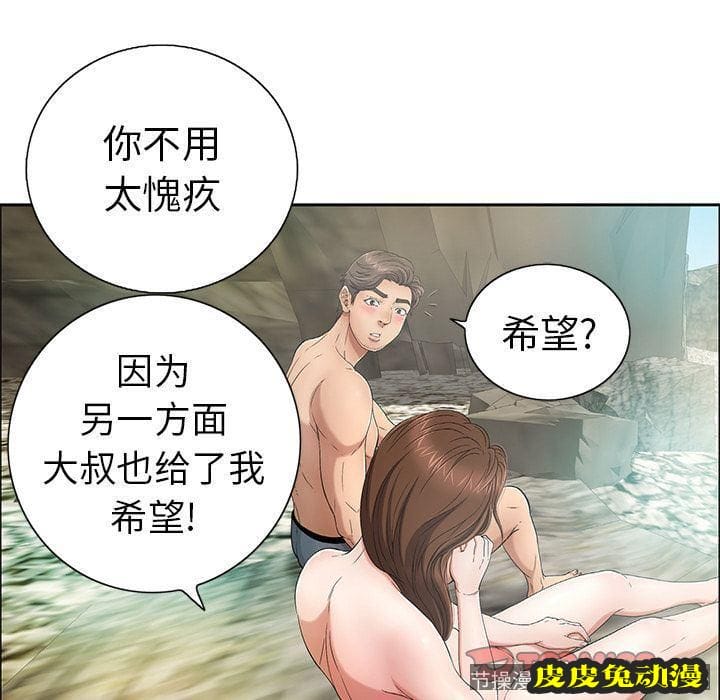 致命的你 致命的你:第7话