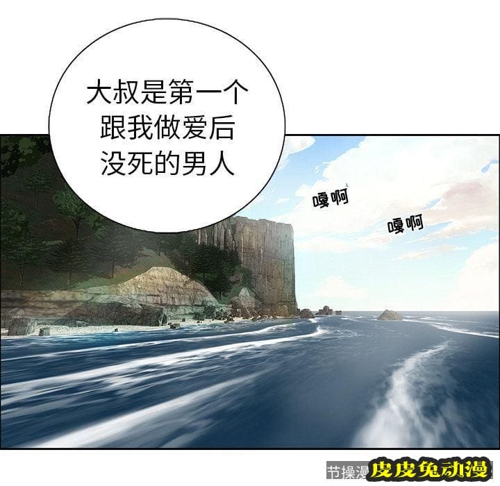 致命的你 致命的你:第7话