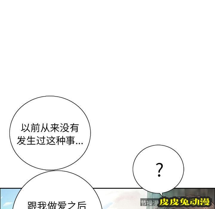 致命的你 致命的你:第7话