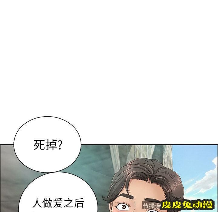 致命的你 致命的你:第7话