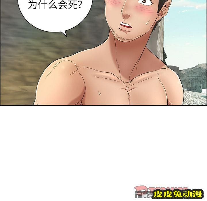 致命的你 致命的你:第7话