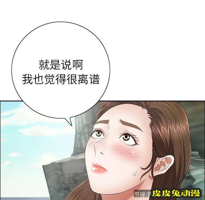 致命的你 致命的你:第7话