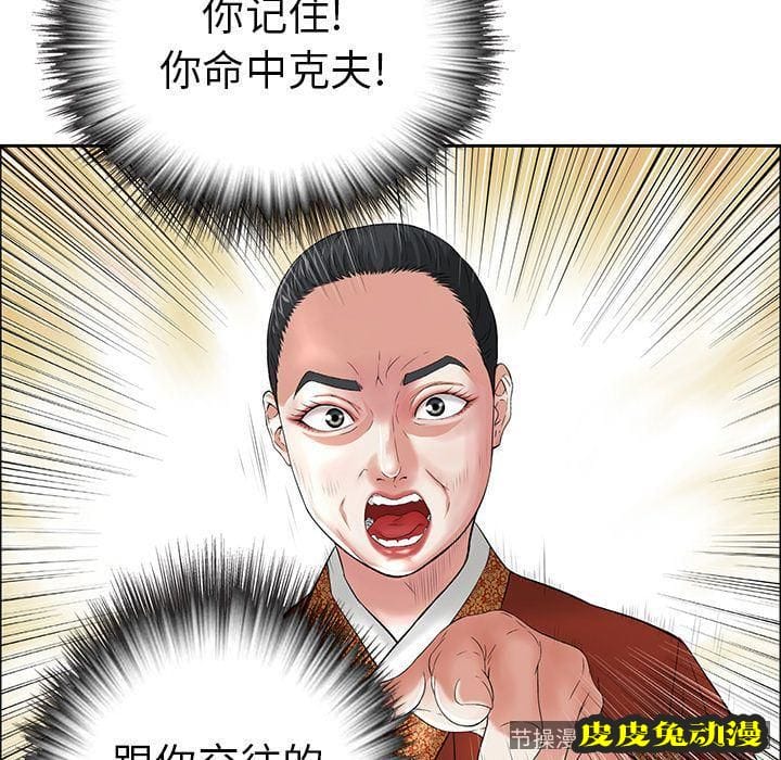 致命的你 致命的你:第7话