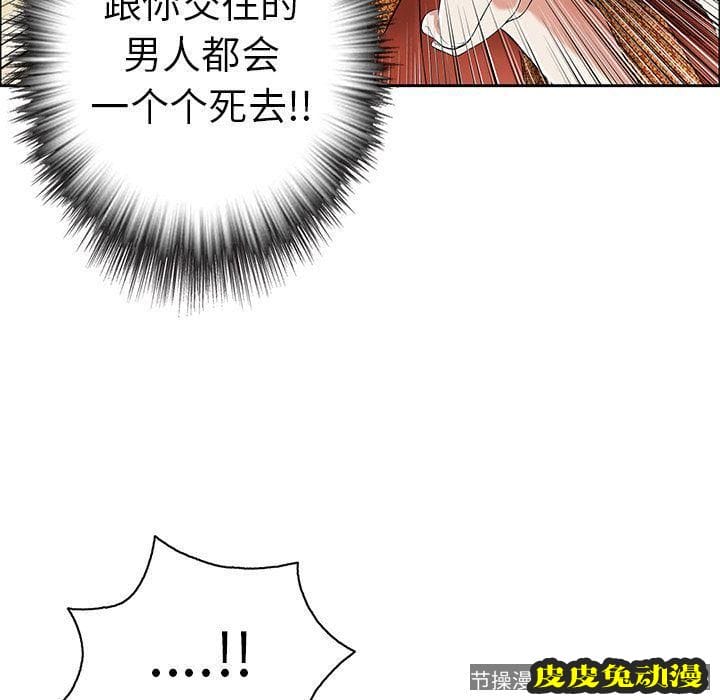 致命的你 致命的你:第7话