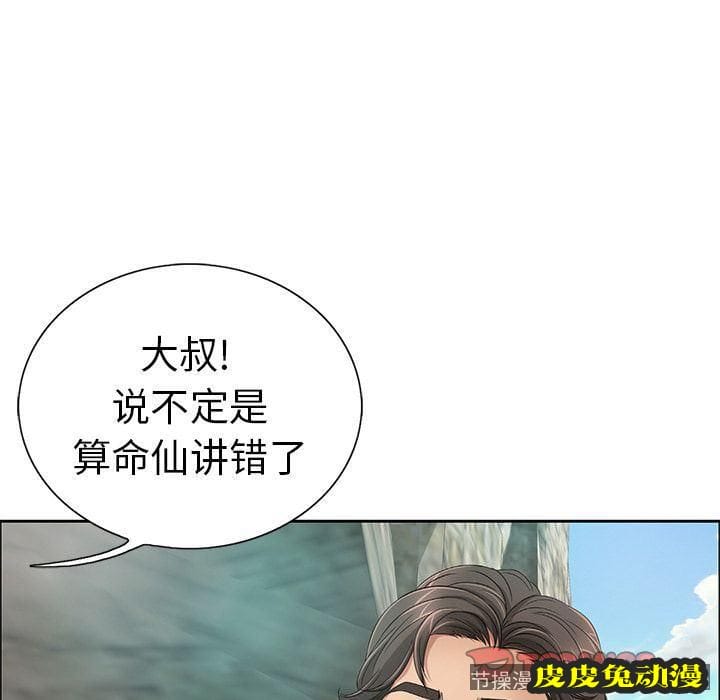 致命的你 致命的你:第7话