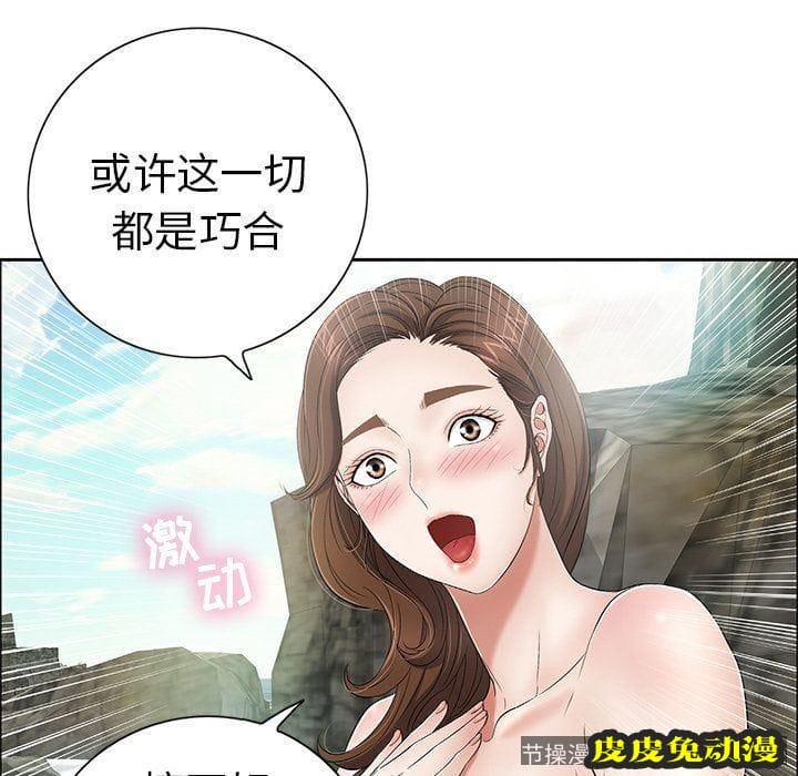 致命的你 致命的你:第7话