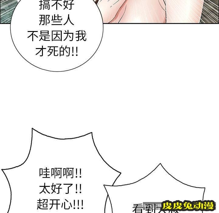 致命的你 致命的你:第7话