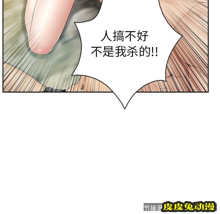 致命的你 致命的你:第7话