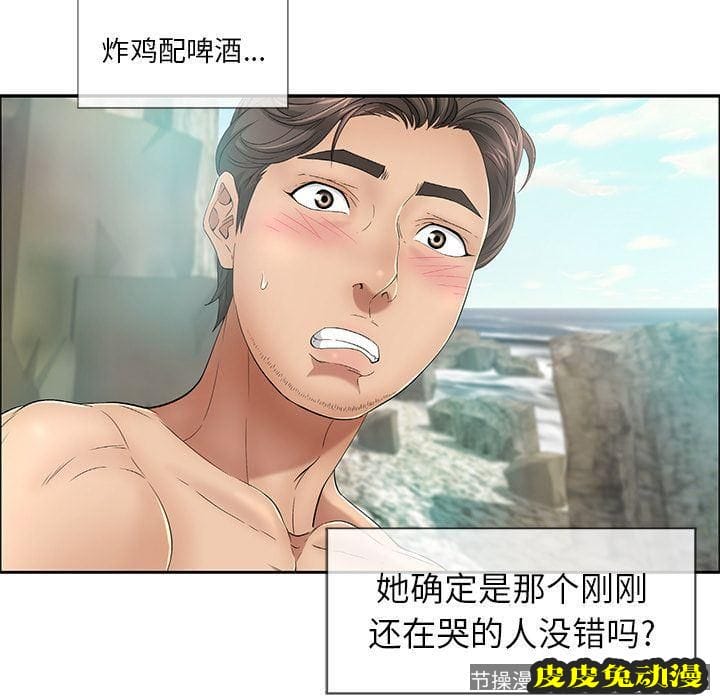 致命的你 致命的你:第7话