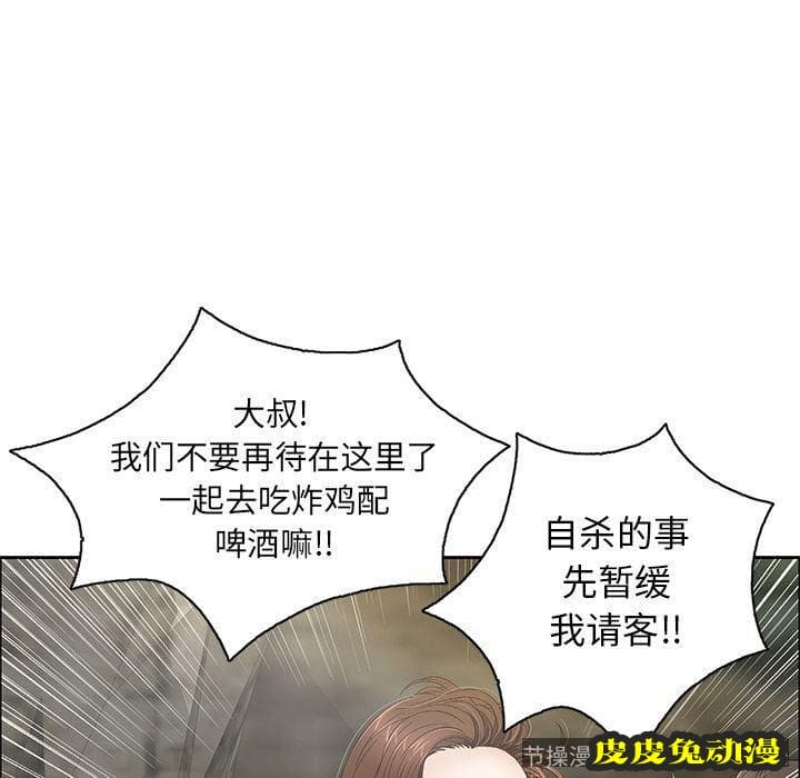 致命的你 致命的你:第7话