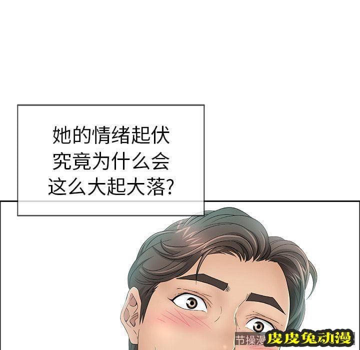 致命的你 致命的你:第7话