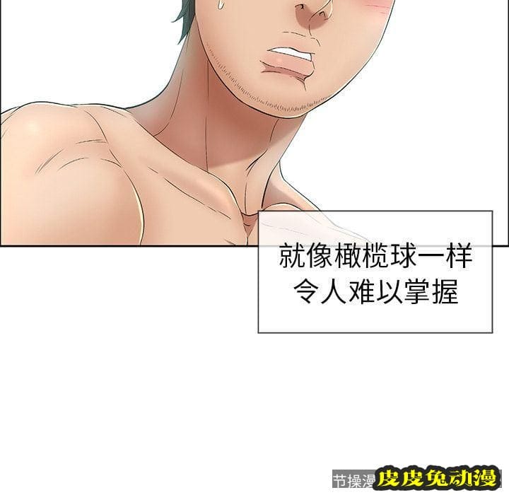 致命的你 致命的你:第7话