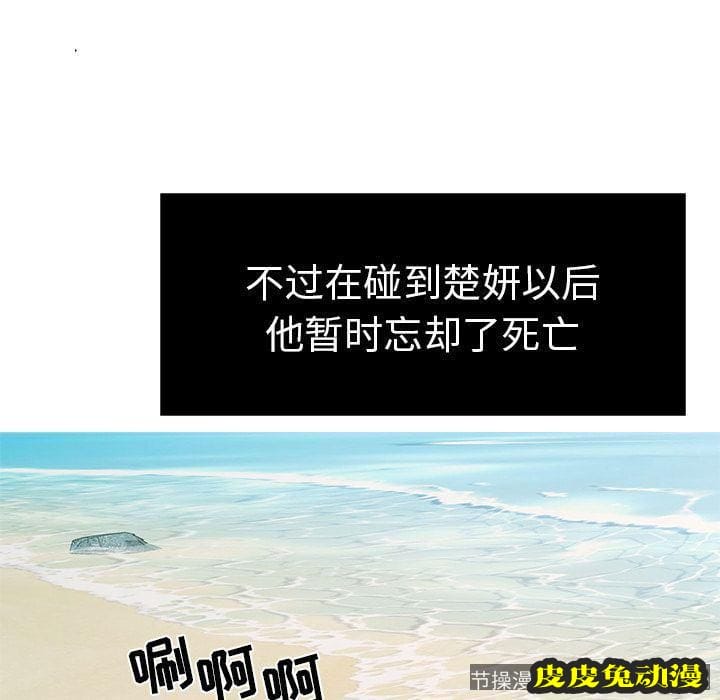 致命的你 致命的你:第7话