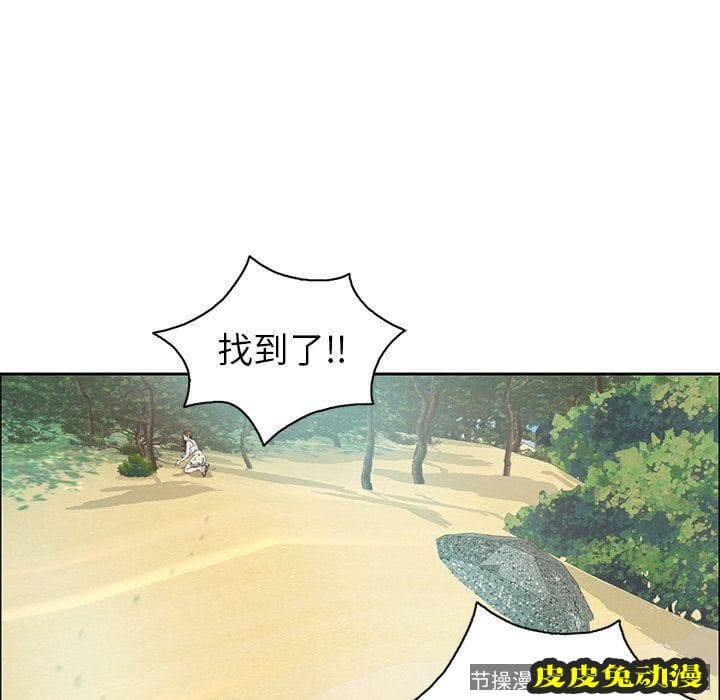 致命的你 致命的你:第7话