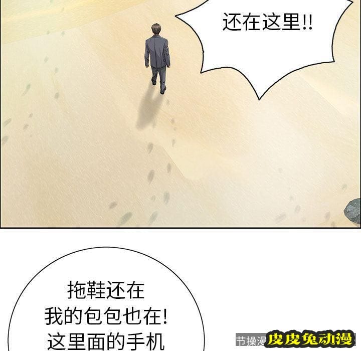 致命的你 致命的你:第7话