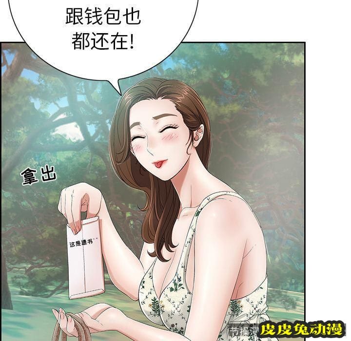 致命的你 致命的你:第7话