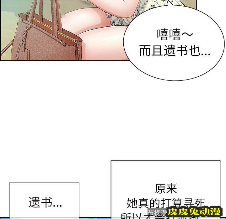 致命的你 致命的你:第7话