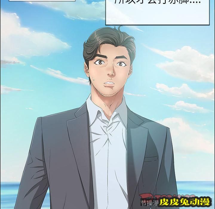 致命的你 致命的你:第7话