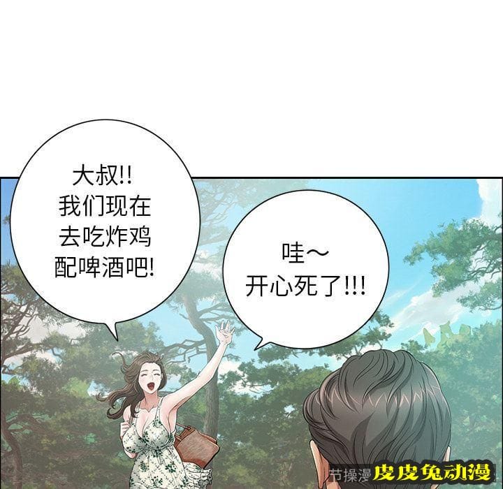 致命的你 致命的你:第7话