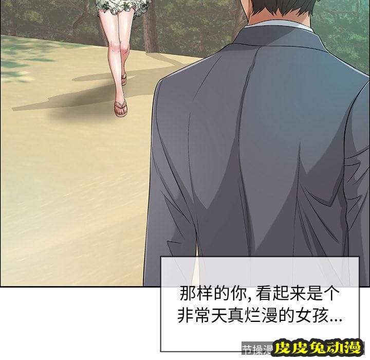 致命的你 致命的你:第7话