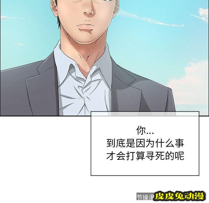 致命的你 致命的你:第7话