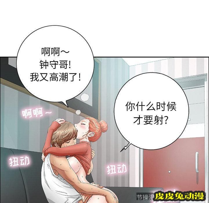 致命的你 致命的你:第7话