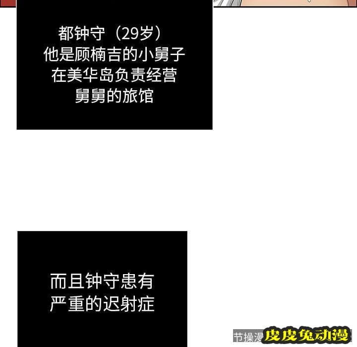 致命的你 致命的你:第7话