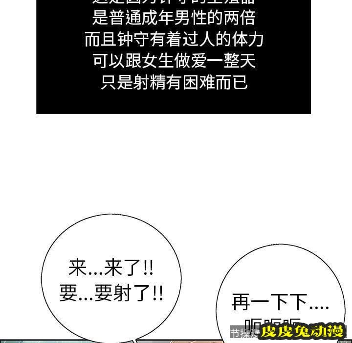 致命的你 致命的你:第7话