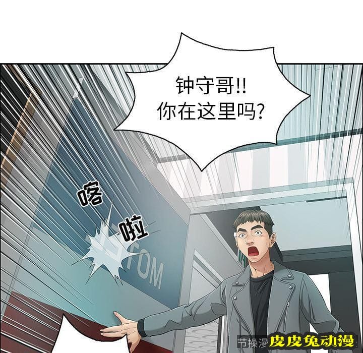 致命的你 致命的你:第7话