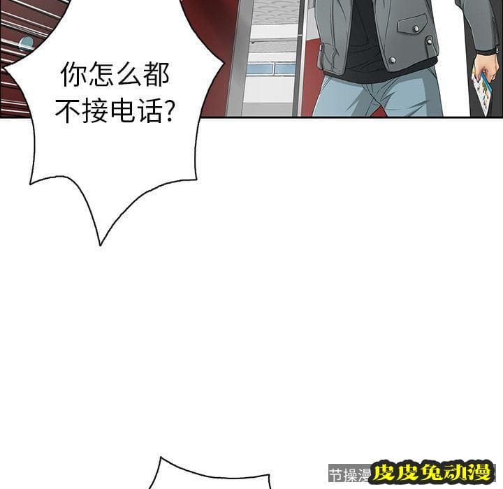 致命的你 致命的你:第7话