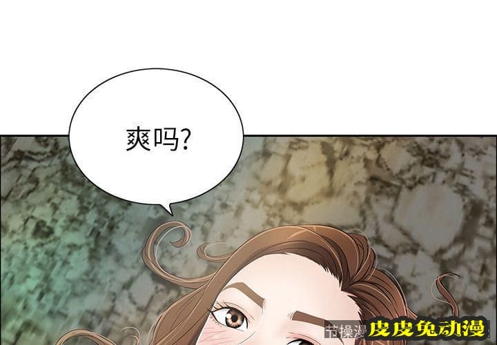 致命的你 致命的你:第6话-皮皮兔动漫