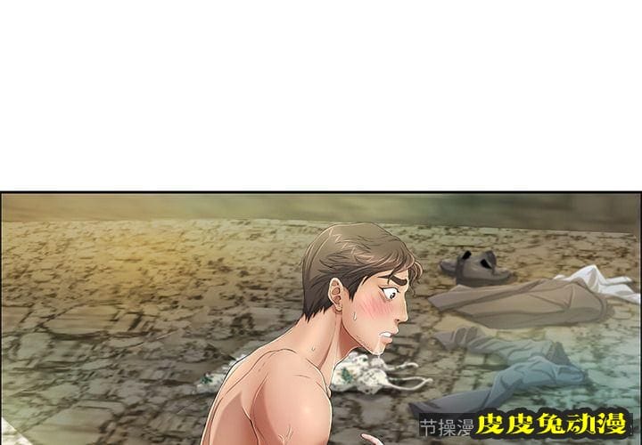 致命的你 致命的你:第6话