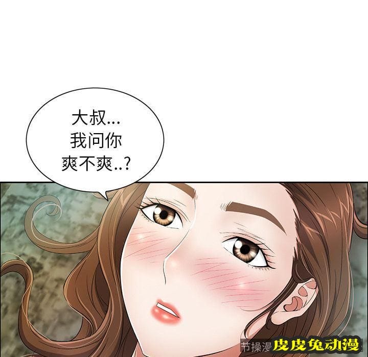 致命的你 致命的你:第6话