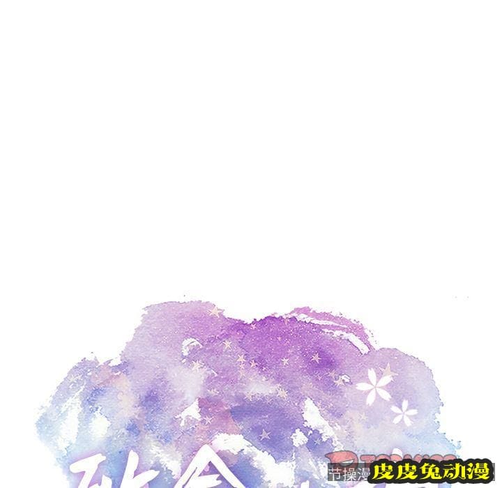 致命的你 致命的你:第6话