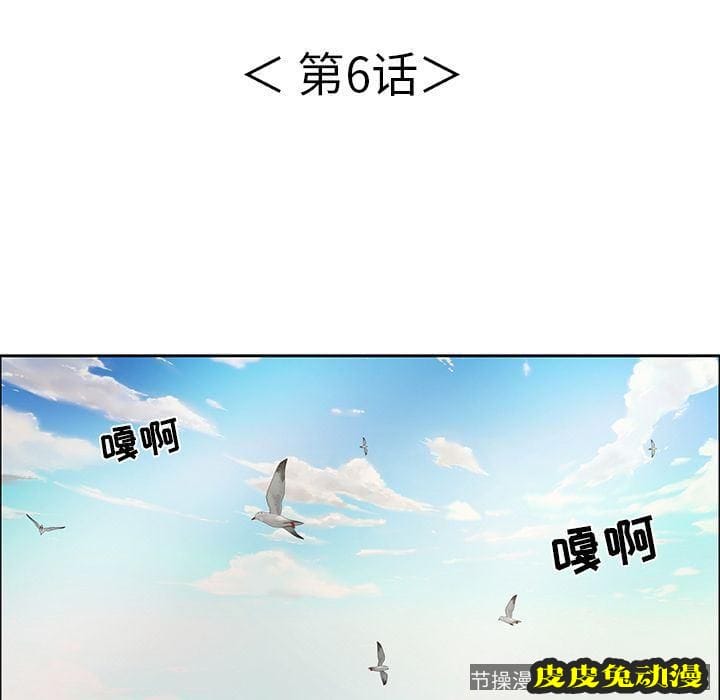 致命的你 致命的你:第6话