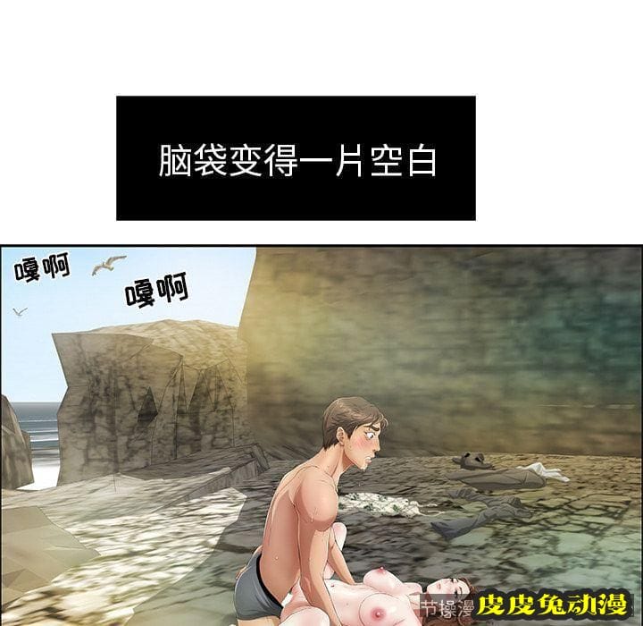 致命的你 致命的你:第6话