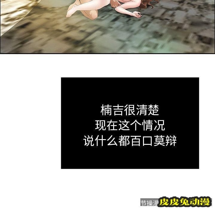 致命的你 致命的你:第6话