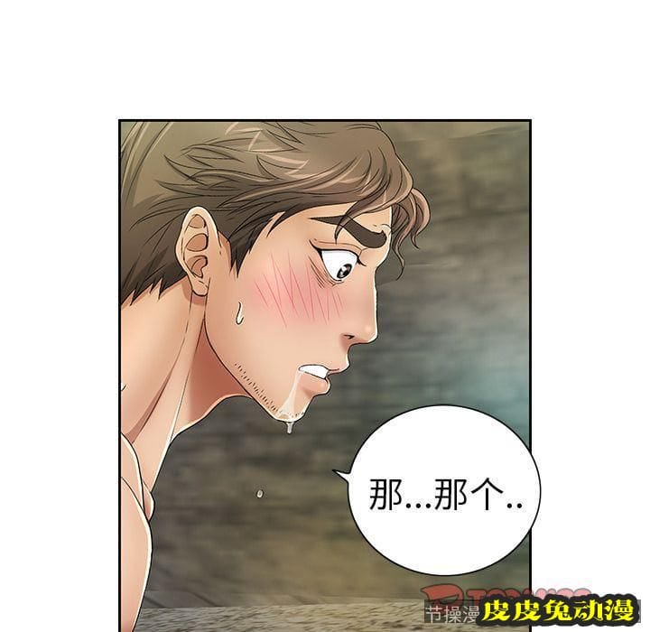 致命的你 致命的你:第6话