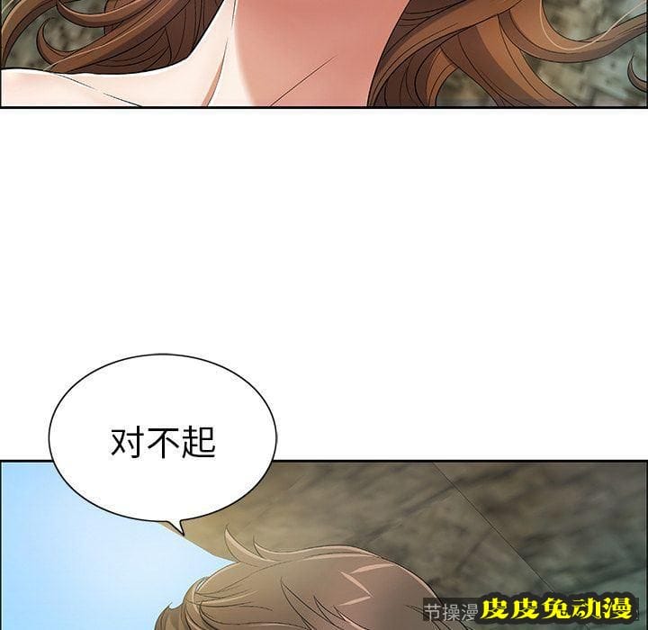 致命的你 致命的你:第6话