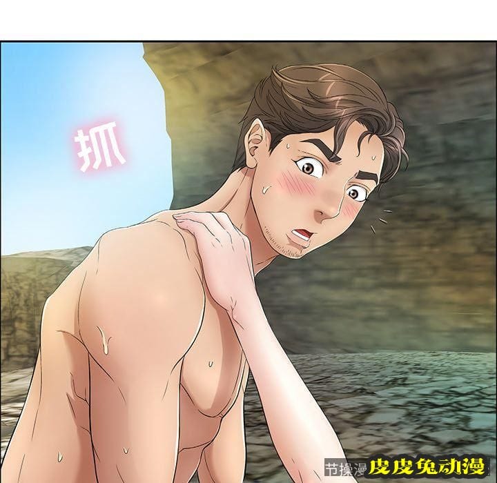 致命的你 致命的你:第6话