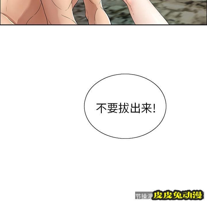 致命的你 致命的你:第6话