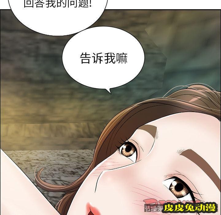 致命的你 致命的你:第6话