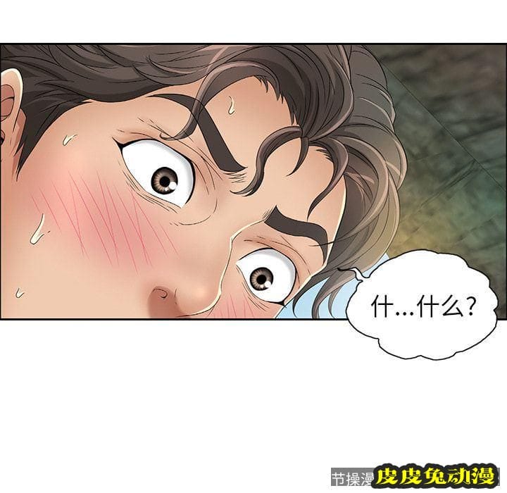 致命的你 致命的你:第6话