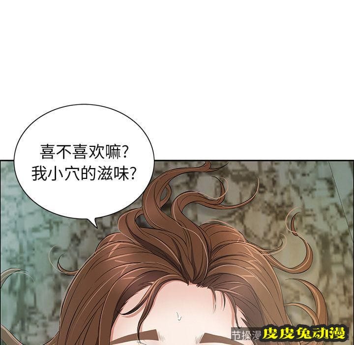 致命的你 致命的你:第6话